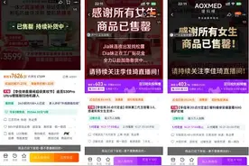 李佳琦直播间双十一加购金额同比增超20%，国货品牌成绩亮眼图片