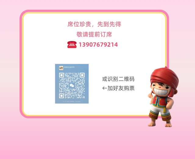 就在明晚！2025年白沙县七夕系列主题活动即将开启，玩法升级！