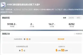 被骂上热搜！紧急下架图片