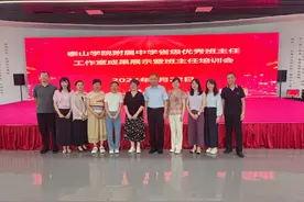 泰山学院附属中学举办省级优秀班主任工作室成果展示暨班主任培训活动图片