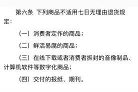 网购手机激活后还能“七天无理由退货”吗？法院判了图片