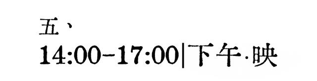 推开南开的窗，你会看到——