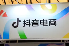 严打话费充值欺诈！抖音电商：已清退25个违规商家图片