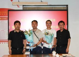临安区举行学校民族工作座谈会暨2025年白玉县“临安班”教师出征仪式