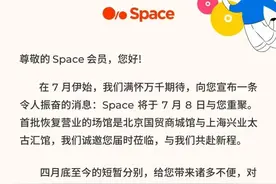 “跑路”2个月后，这家知名高端健身房突然宣称：将回归图片