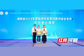 精益求精，追求卓越！永州市中心医院检验科获评2024年度湖南省室间质评先进单位图片