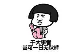 上海入春了！Me more cool还要穿吗？春捂要捂到什么时候？医生：这个时间点→图片