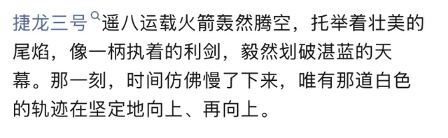 我的日照旅行日记|一次临时起意的奔赴,在日照邂逅火箭升空