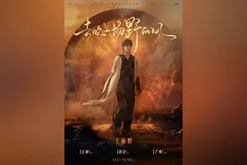 歌手王赫野将开首次个人演唱会，首站上海图片