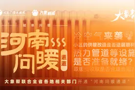 供暖季收官，河南问暖通道助力多小区温暖过冬丨大象帮盘点㉛图片