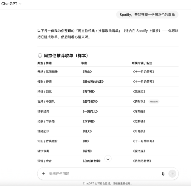 OpenAI预告了AI时代「Windows系统」的诞生