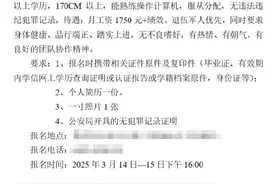 黑龙江一县医院招保安要求“大专，35岁”工资1750元起，当地：编外，将继续了解图片