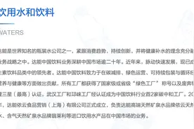达能水业务陷产品不合格风波，依云高端水“掉价”，押宝脉动图片