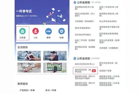 郑州上线“还清房贷‘一件事’”服务 抵押权注销登记最快1日办结图片