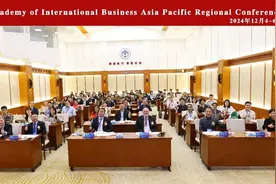 2024年国际商务学会亚太分会在广外举行图片