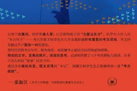 王炳华西域考古六十年手记：破解山沟里马革裹尸之谜图片