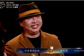 视频向善，我们需要更多的“百大UP主”图片