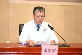 张宏家任北京安贞医院党委书记，蔡军任院长图片