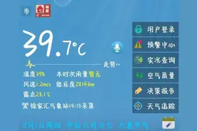 高温“霸榜”全国！40℃真的要来了，但有人看到空调就怕图片