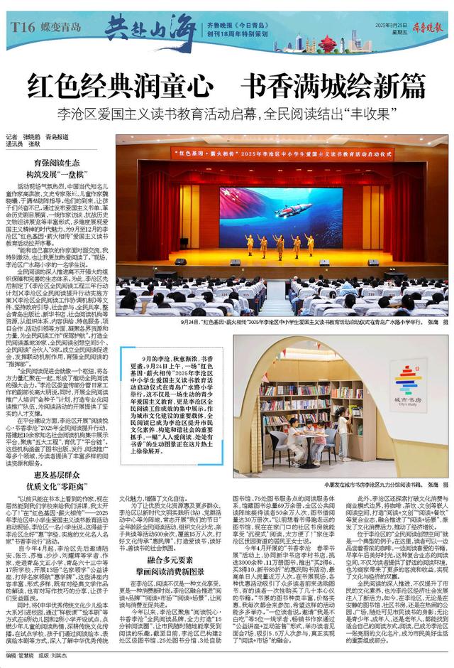 百版纪念特刊！正青春，齐鲁晚报《今日青岛》与你共赴山海