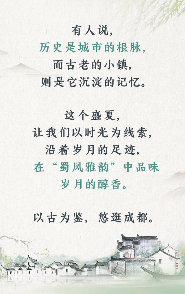 暑期消费季㊷“跟着古镇逛成都”洛带古镇——土楼风情客家韵，一味乡愁入人心
