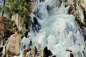今起闭园！威虎山九寨景区：冬季再约图片