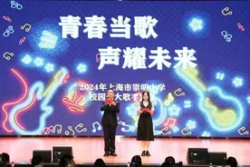 崇明学子校园歌手大赛展风采图片