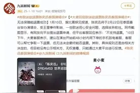 歌迷欲退票陈奕迅泰国演唱会，大麦回应：无法保障退票成功图片