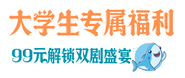 奥帆可太“宠粉”啦~逐浪特惠 + 剧场福利！解锁秋日蔚蓝新体验！