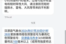 四川汉源：深夜山洪倾泻，仍有29人失联，山洪泥石流灾害缘何频发？图片