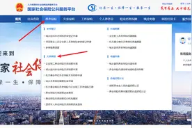 养老保险关系怎么转？灵活就业人员怎么办理？一文梳理图片