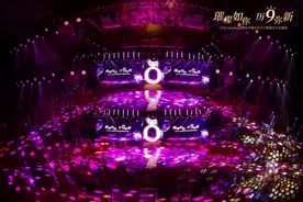 璀璨如你 历“9”弥新——ZND Jewelry珠宝品牌发布暨京东官方旗舰店开业图片