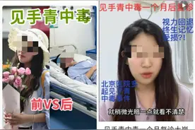 女子吃“云南小菌子”持续中毒一个月？专家：大概率吃了其他杂菌图片
