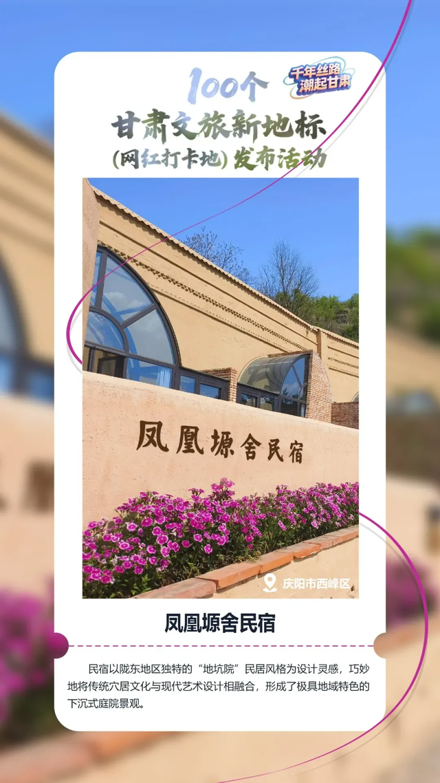 融古韵 绽新姿——庆阳市2025年文旅发展时代答卷