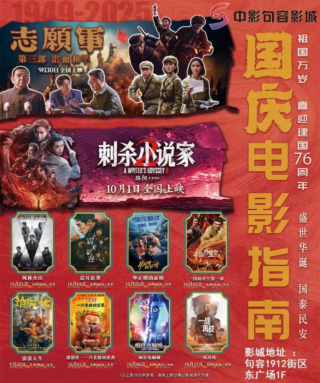 独家福利！这个假期速来句容1912
