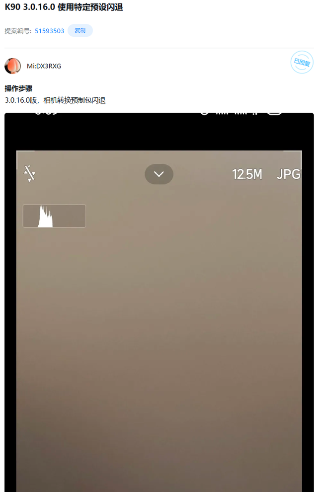 澎湃OS优化进展公布，小米15手机相机体验等问题已修复