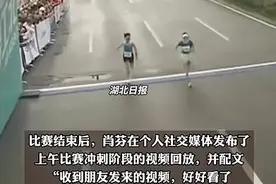 快评丨半马选手提前庆祝被反超，不必怀疑丢冠者的“大度”图片
