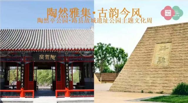 开放主题季｜千年故城遇陶然 一城一亭话古今