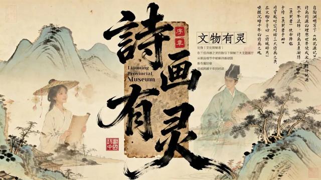 辽博跨年夜场来了！