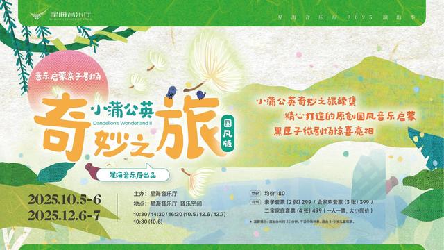 二沙岛四季音乐会：10月首轮演出活动等您来围观