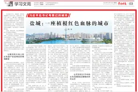 央媒刊登周斌署名文章图片