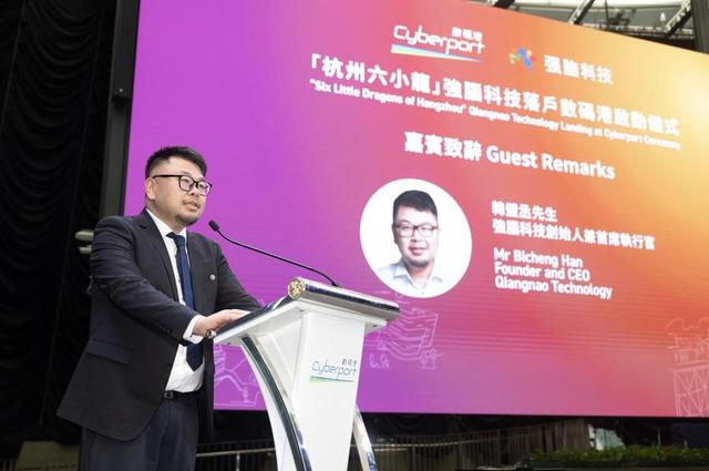 杭州科企强脑科技落户香港数码港，成为首批入驻第五期企业