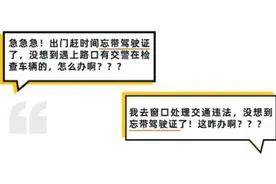 身份证、驾驶证……这些证件有手机就能用！图片