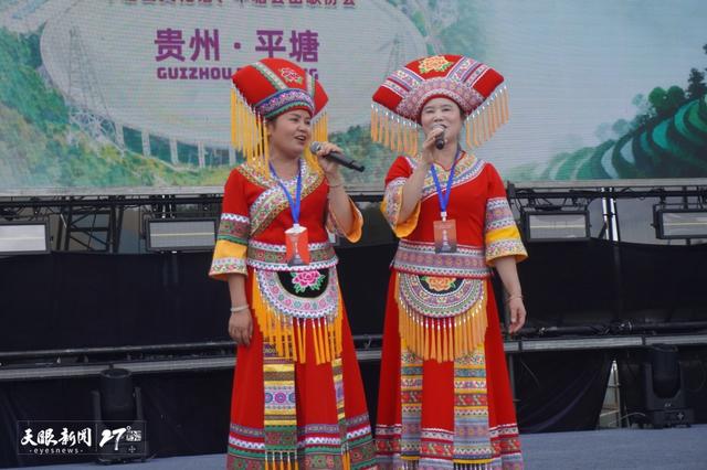 相聚颂美好 佳节亮歌声 | 平塘县中国天眼景区举办全国山歌大赛