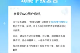 QQ的这项功能即将下线！你用过吗？图片
