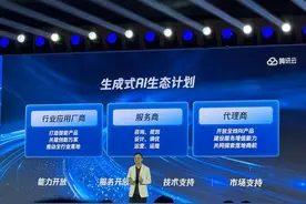 腾讯将“产业实用”作为大模型核心战略图片