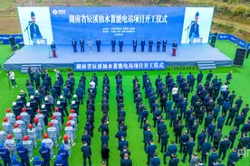 湖南省辰溪抽水蓄能电站项目开工，总投资78.65亿图片