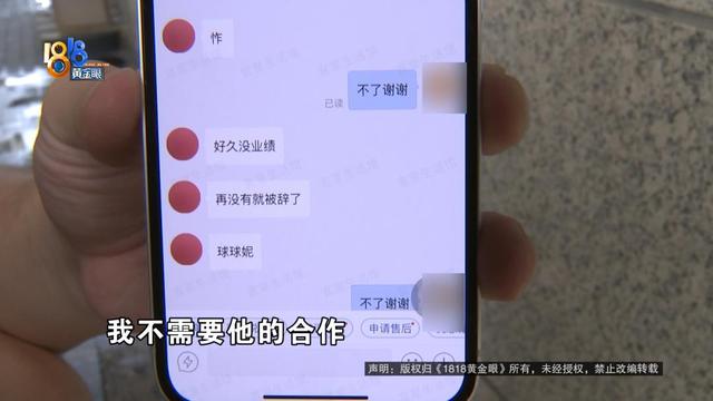 90多笔订单一瞬间没了！记者破译“火星文”，当事人：店铺已经“死掉”了