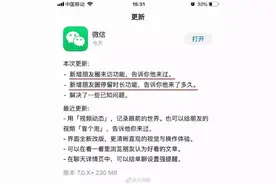 微信朋友圈能付费查看访客时间和次数?客服回应:勿轻信！图片