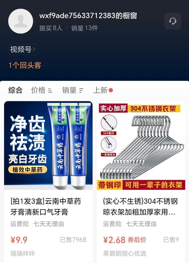 出狱当网红的副行长被禁言